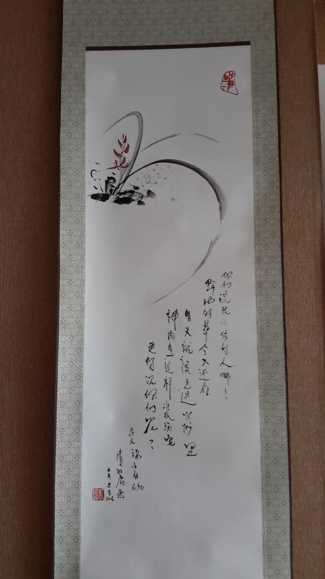 OrchidScroll