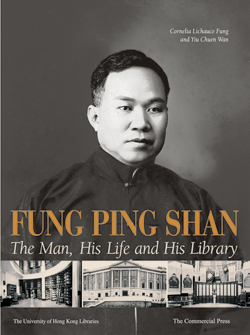 FungPingShanbooklaunch_FPS_cover.jpg